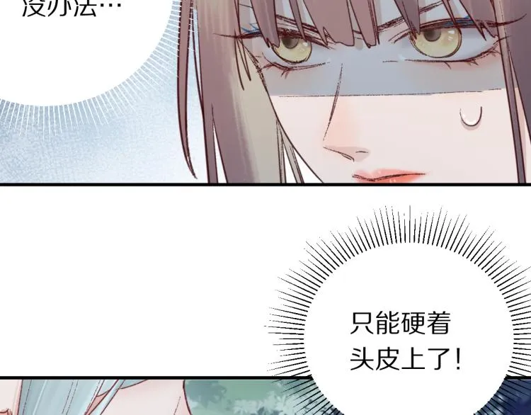 第111话 拍案惊奇副本开启！ 第111页