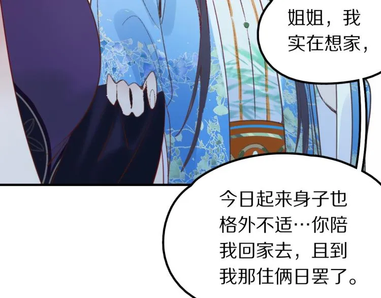 第111话 拍案惊奇副本开启！ 第113页