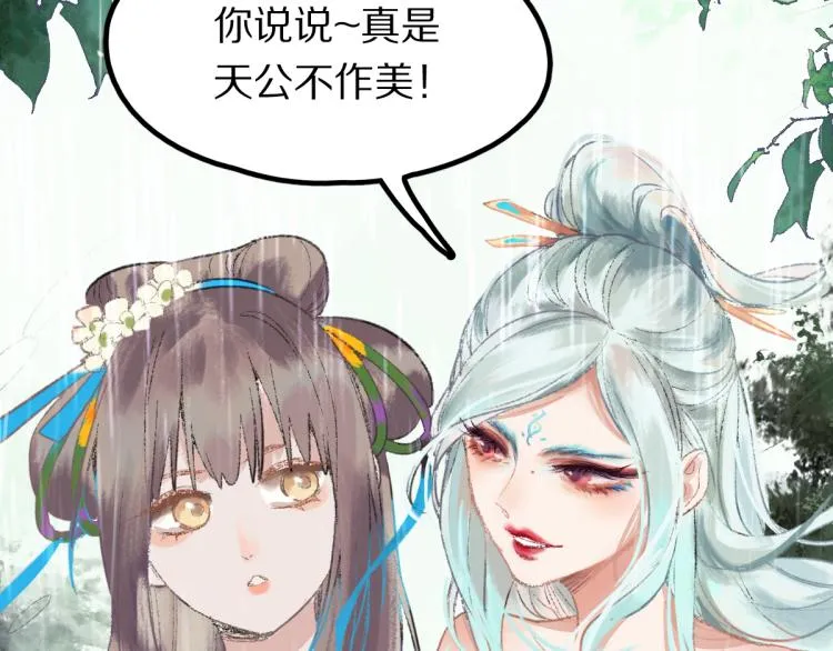 第111话 拍案惊奇副本开启！ 第19页