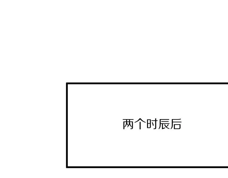第111话 拍案惊奇副本开启！ 第121页