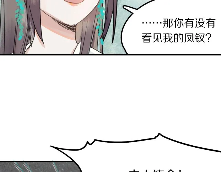 第111话 拍案惊奇副本开启！ 第137页