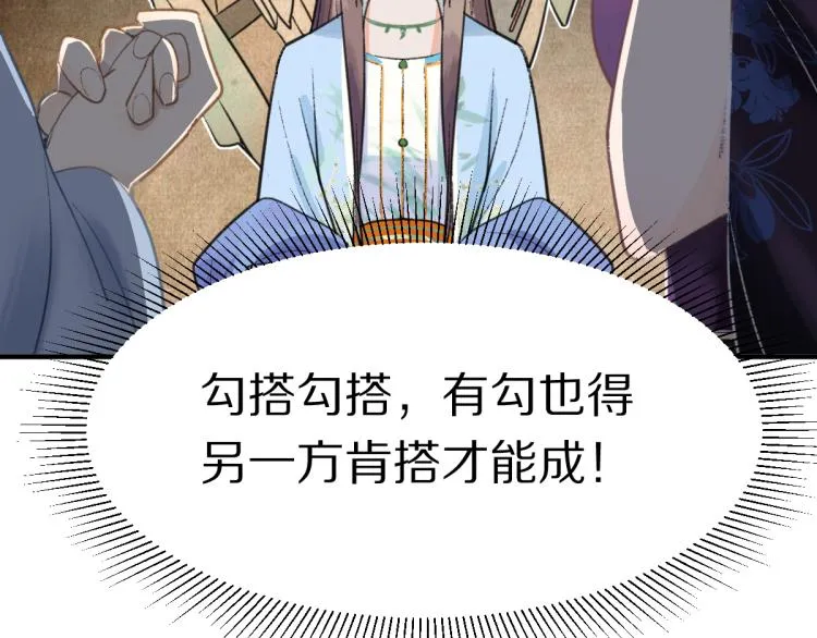 第111话 拍案惊奇副本开启！ 第53页