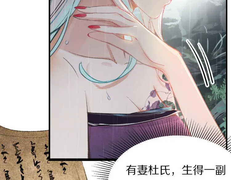 第111话 拍案惊奇副本开启！ 第24页
