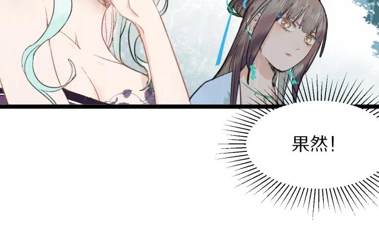 第111话 拍案惊奇副本开启！ 第51页