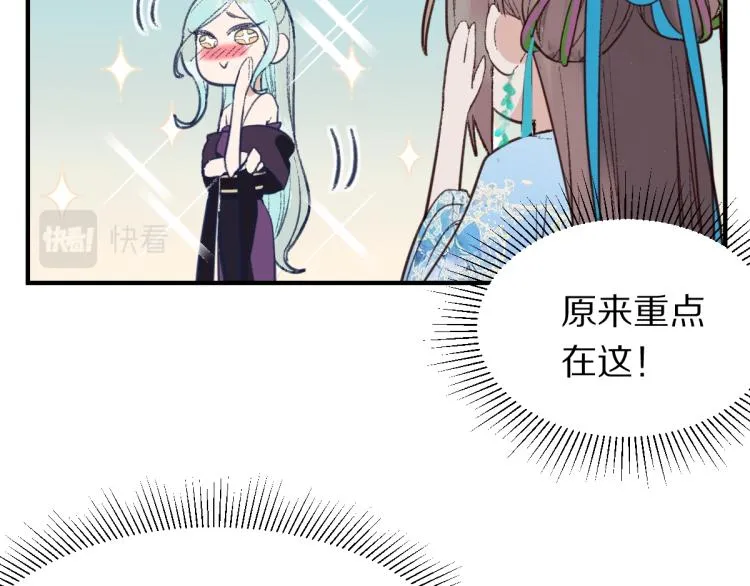 第111话 拍案惊奇副本开启！ 第115页