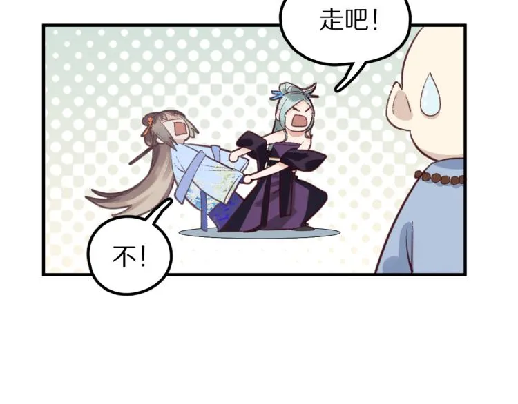 第111话 拍案惊奇副本开启！ 第67页