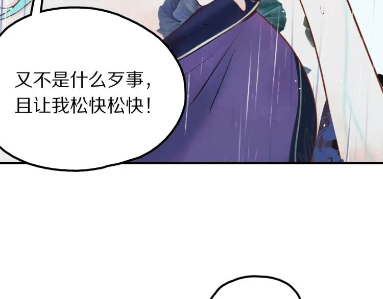 第111话 拍案惊奇副本开启！ 第66页