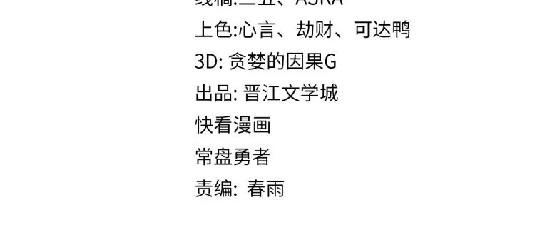 第111话 拍案惊奇副本开启！ 第4页