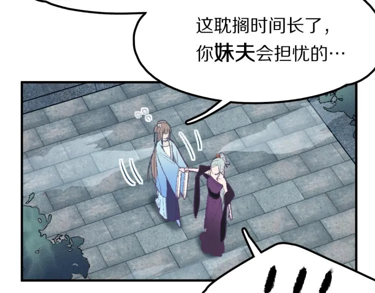 第111话 拍案惊奇副本开启！ 第106页