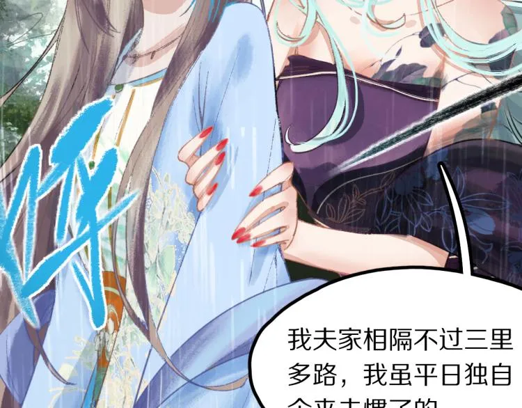 第111话 拍案惊奇副本开启！ 第20页