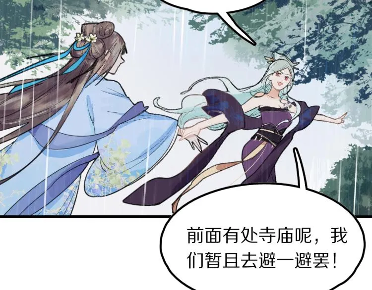 第111话 拍案惊奇副本开启！ 第30页