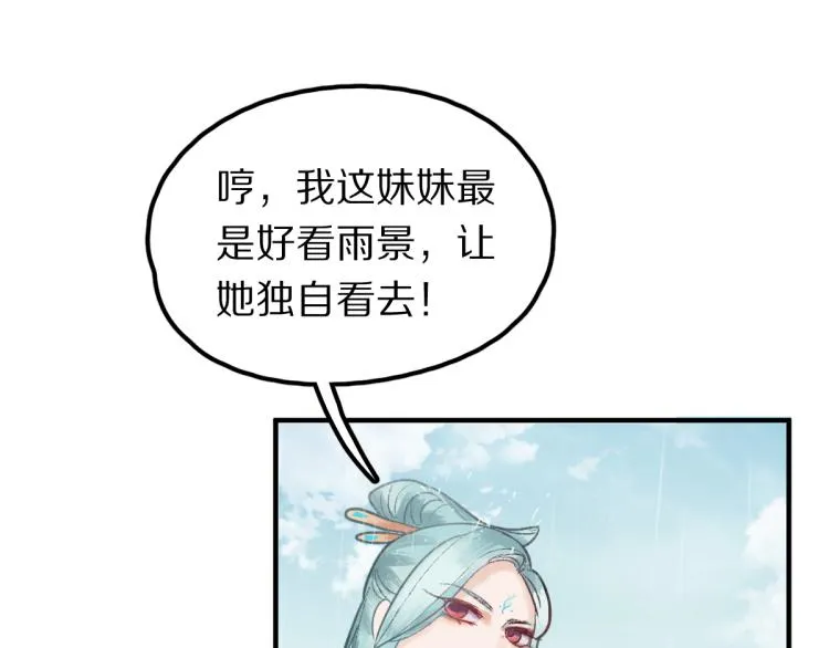 第111话 拍案惊奇副本开启！ 第72页