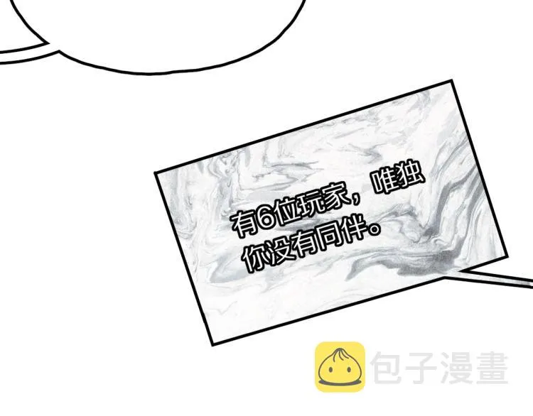 第111话 拍案惊奇副本开启！ 第84页