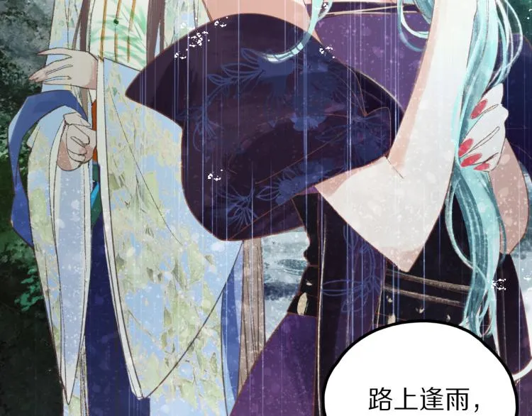 第111话 拍案惊奇副本开启！ 第42页