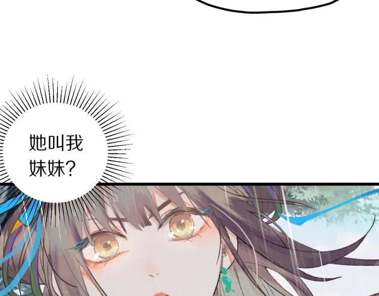 第111话 拍案惊奇副本开启！ 第31页