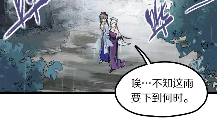 第111话 拍案惊奇副本开启！ 第28页