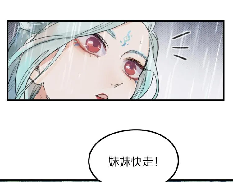 第111话 拍案惊奇副本开启！ 第29页