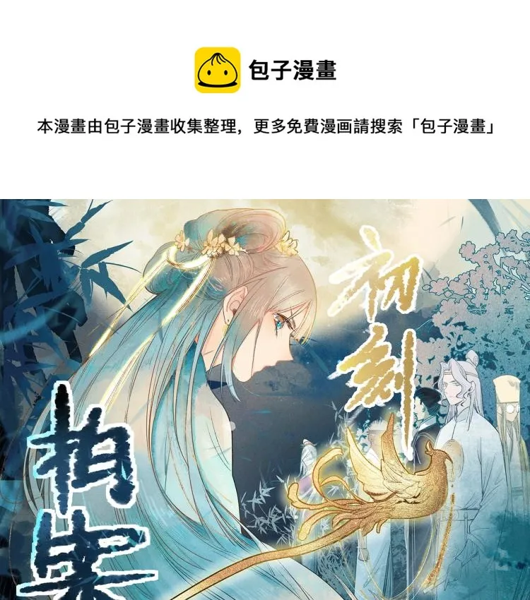 第111话 拍案惊奇副本开启！ 第1页