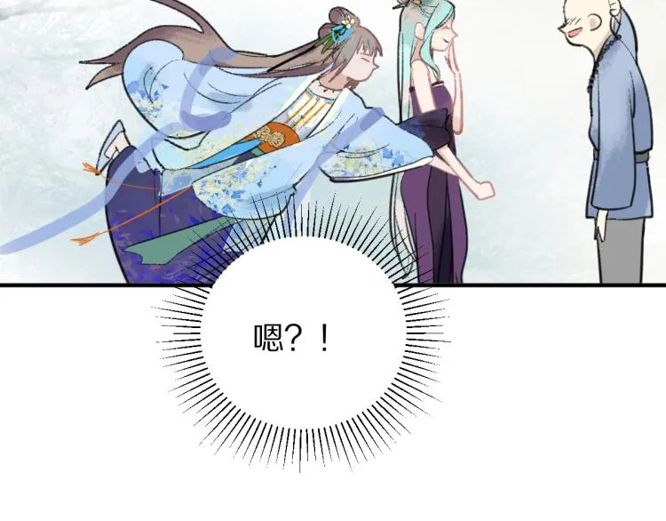 第111话 拍案惊奇副本开启！ 第57页