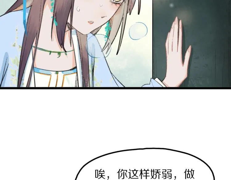 第111话 拍案惊奇副本开启！ 第124页