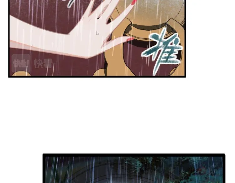 第111话 拍案惊奇副本开启！ 第36页
