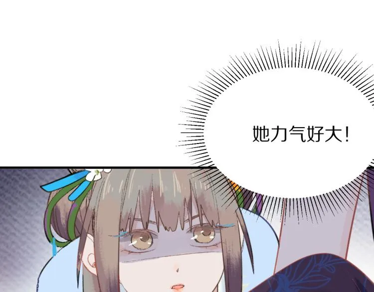 第111话 拍案惊奇副本开启！ 第58页