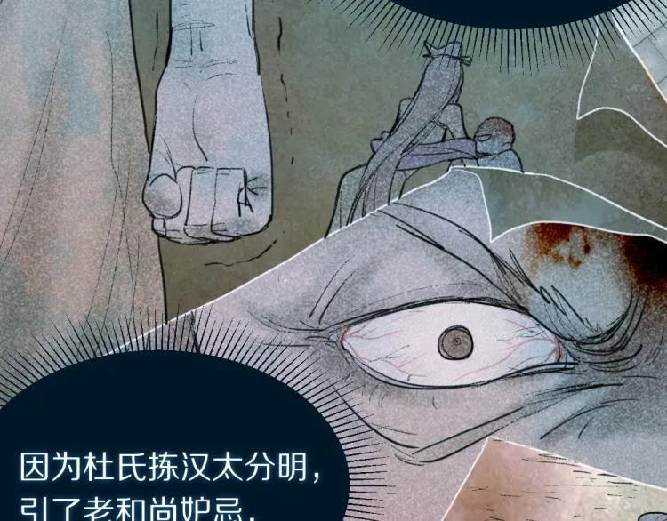 第111话 拍案惊奇副本开启！ 第77页