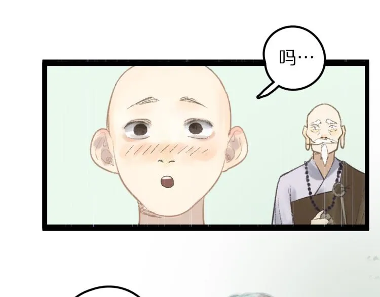 第111话 拍案惊奇副本开启！ 第40页