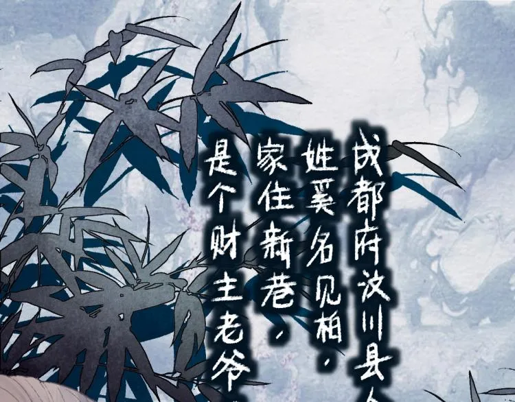 第111话 拍案惊奇副本开启！ 第87页