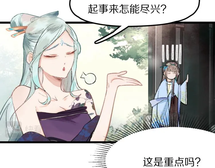 第111话 拍案惊奇副本开启！ 第125页
