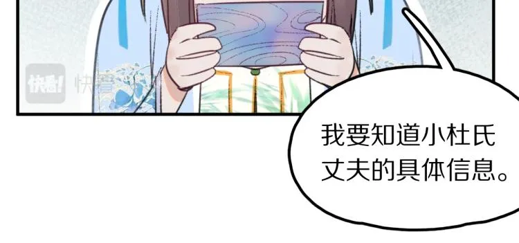 第111话 拍案惊奇副本开启！ 第86页