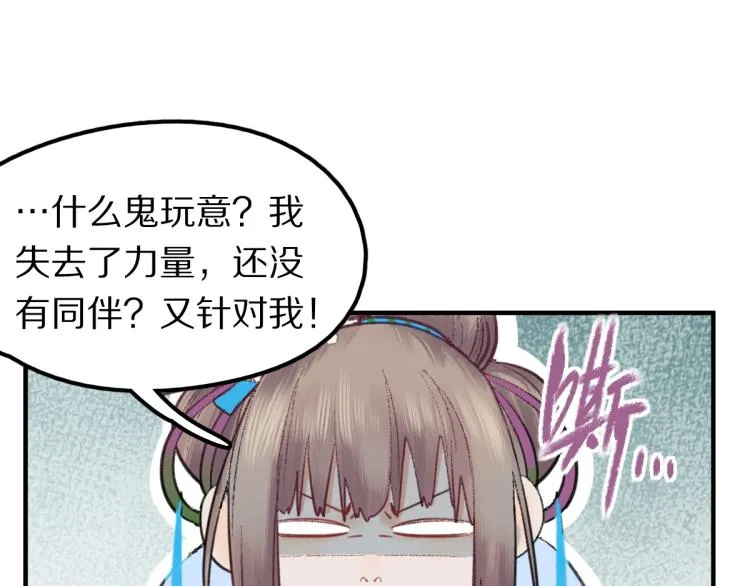 第111话 拍案惊奇副本开启！ 第85页
