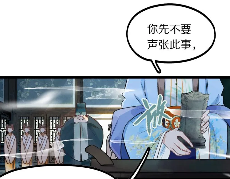 第112话 遭遇玩家 第28页