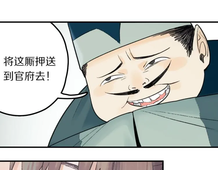 第112话 遭遇玩家 第82页