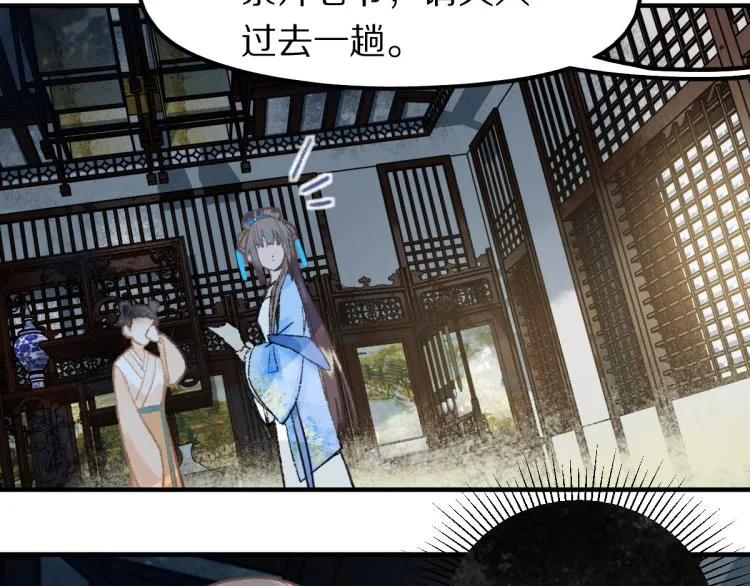 第112话 遭遇玩家 第103页