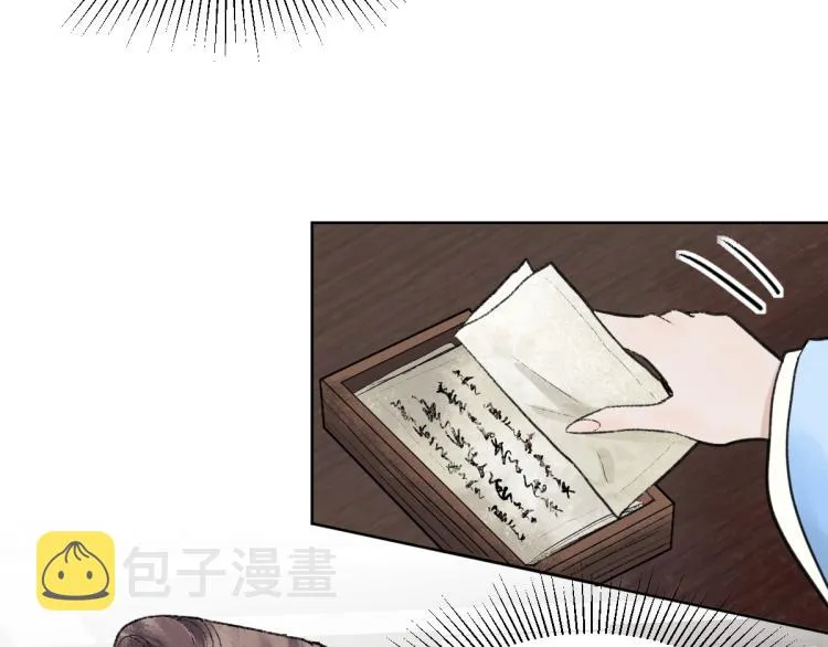 第112话 遭遇玩家 第94页