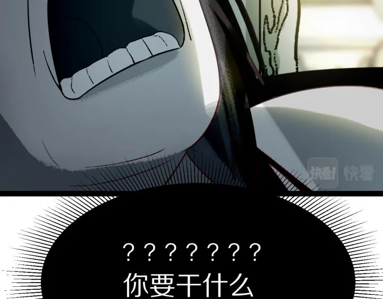 第112话 遭遇玩家 第125页