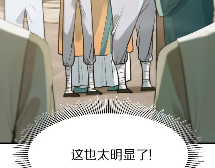 第112话 遭遇玩家 第44页