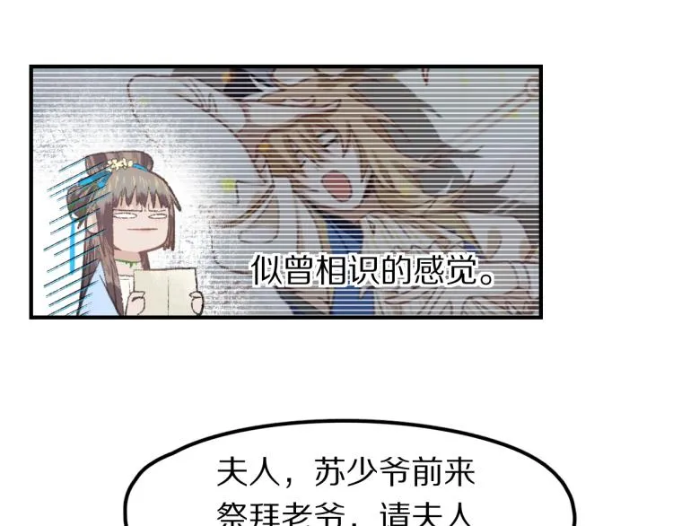 第112话 遭遇玩家 第102页