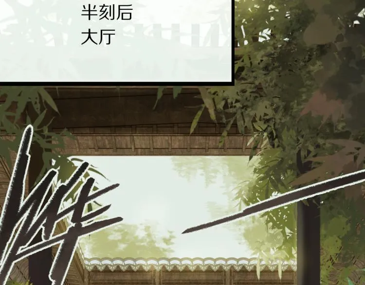 第112话 遭遇玩家 第34页