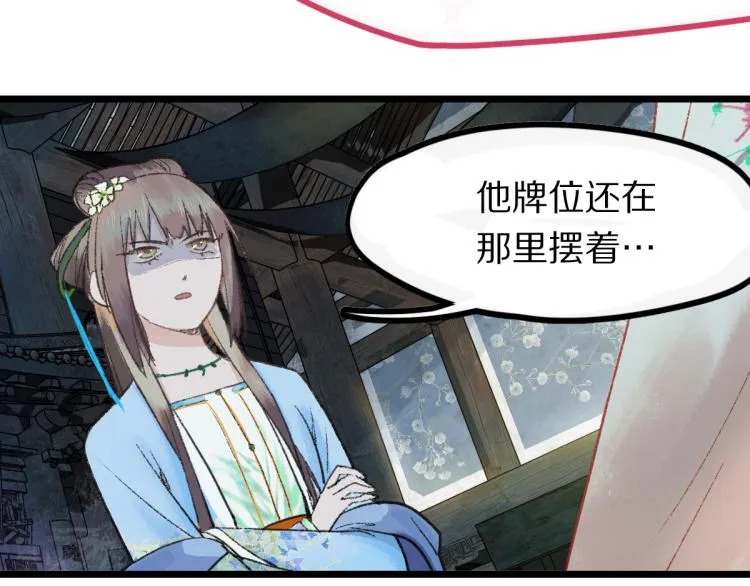 第112话 遭遇玩家 第115页