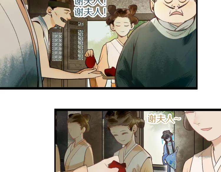 第112话 遭遇玩家 第38页