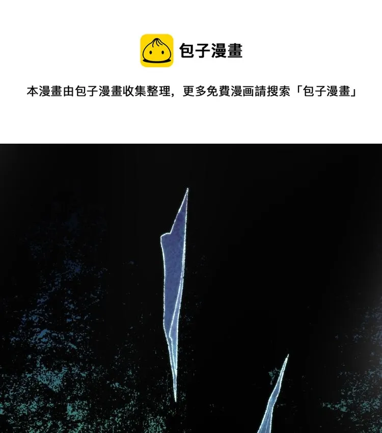 第112话 遭遇玩家 第6页