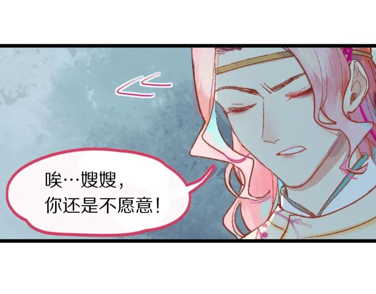 第112话 遭遇玩家 第118页