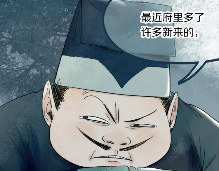 第112话 遭遇玩家 第25页