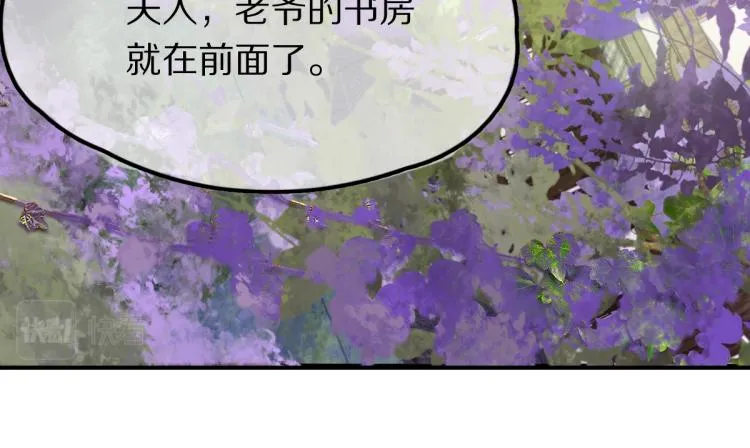 第112话 遭遇玩家 第90页