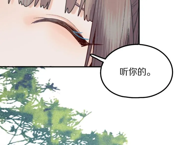 第112话 遭遇玩家 第83页