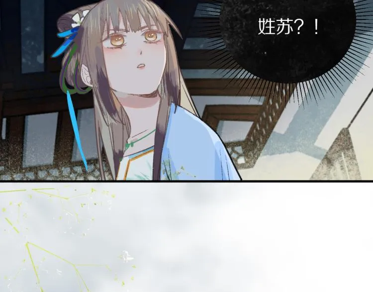 第112话 遭遇玩家 第104页