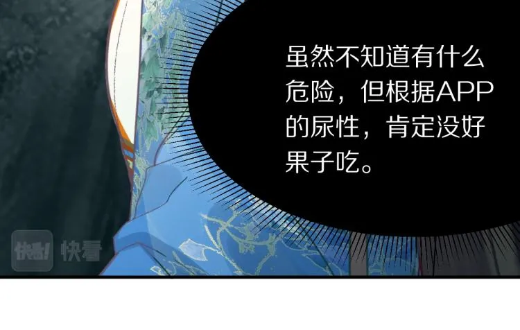第112话 遭遇玩家 第57页