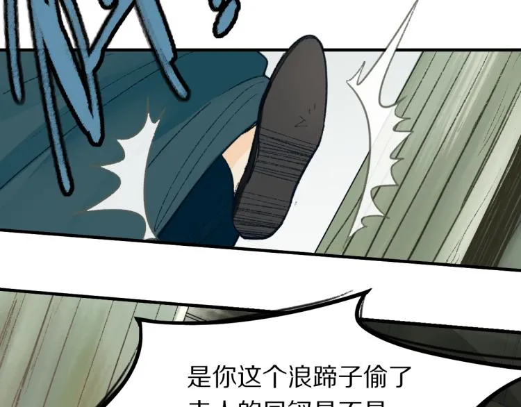 第112话 遭遇玩家 第63页